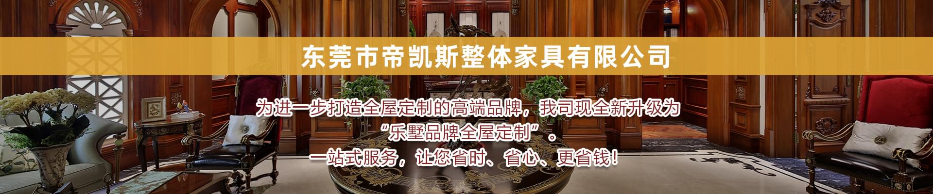 定制衣柜、定制衣柜廠家banner